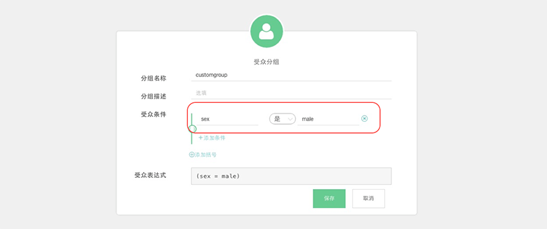 AppAdhoc微信小程序 SDK  集成文档(图7)