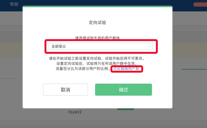 AppAdhoc微信小程序 SDK  集成文档(图6)